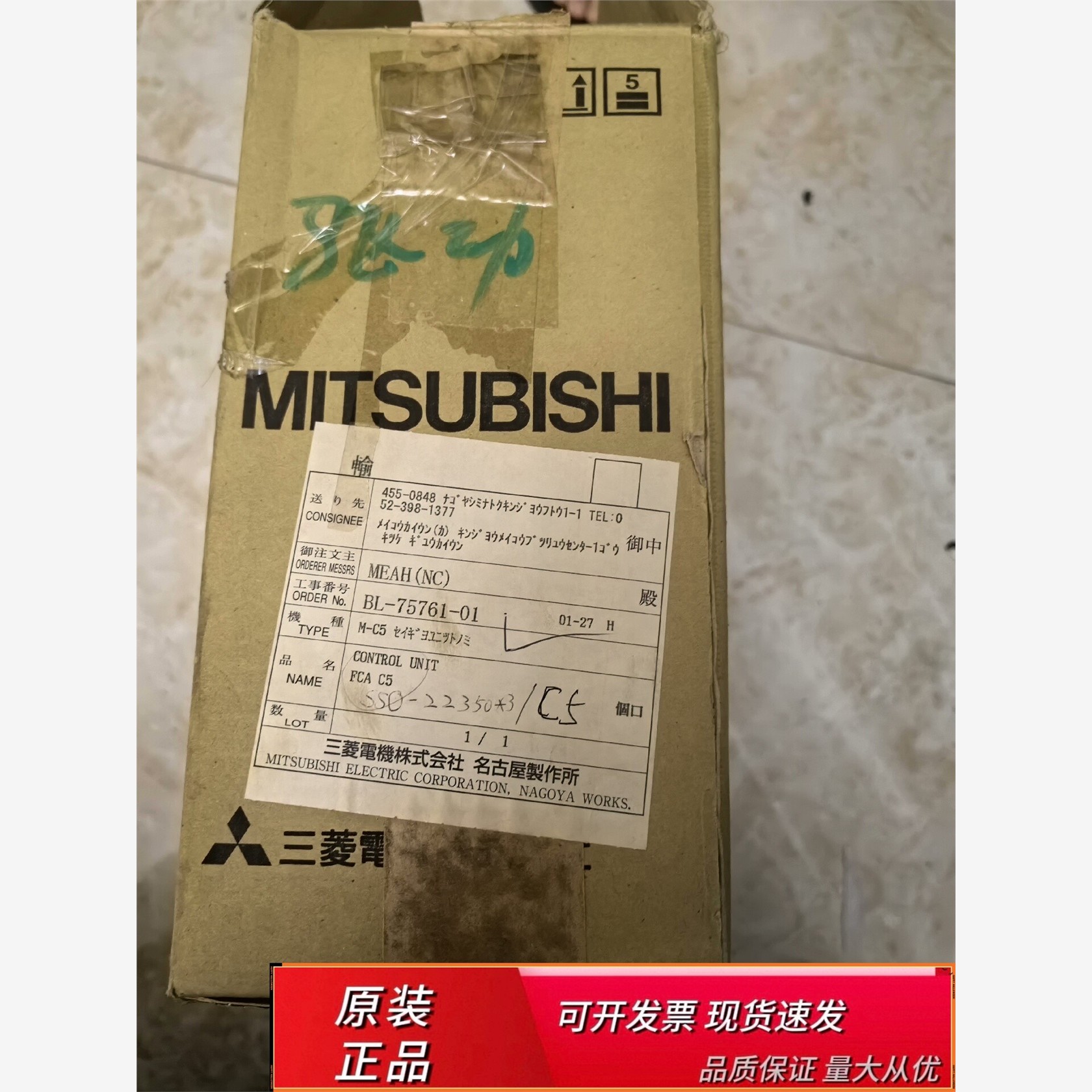 全新原装三菱NC控制器FC