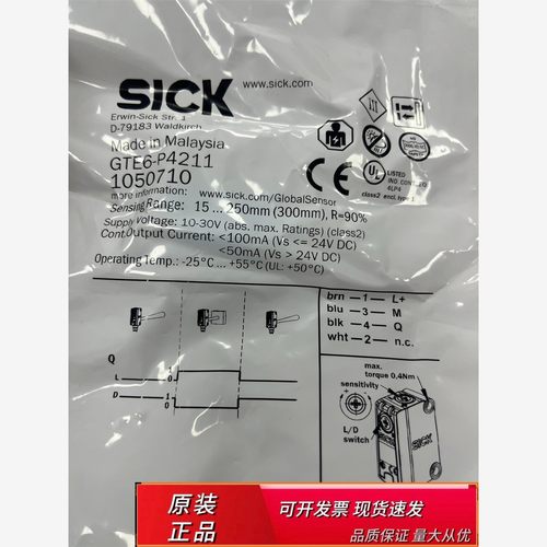 Sick GTE6-P4211 1050710 西克光电开关