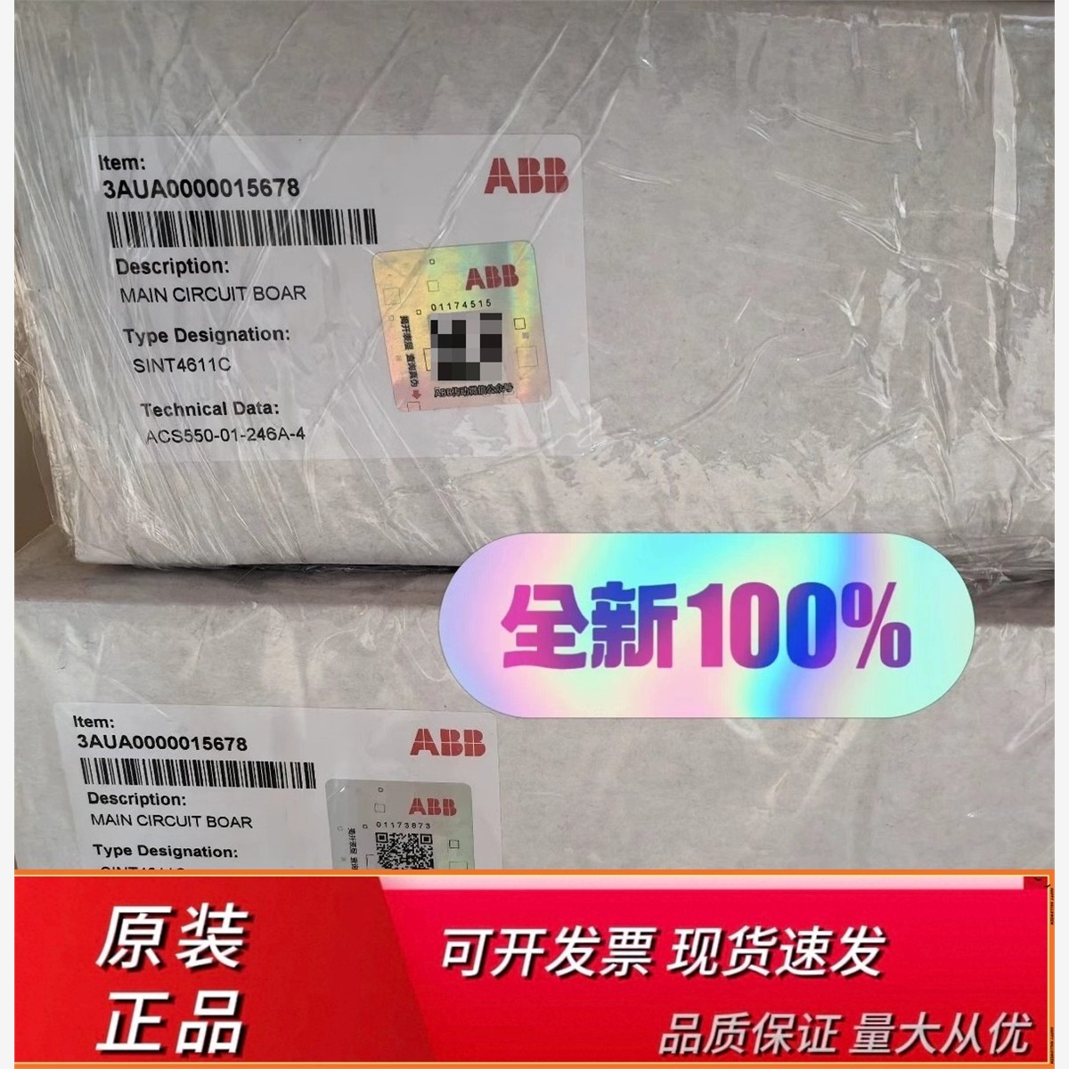 ABB全新SINT4610C装，