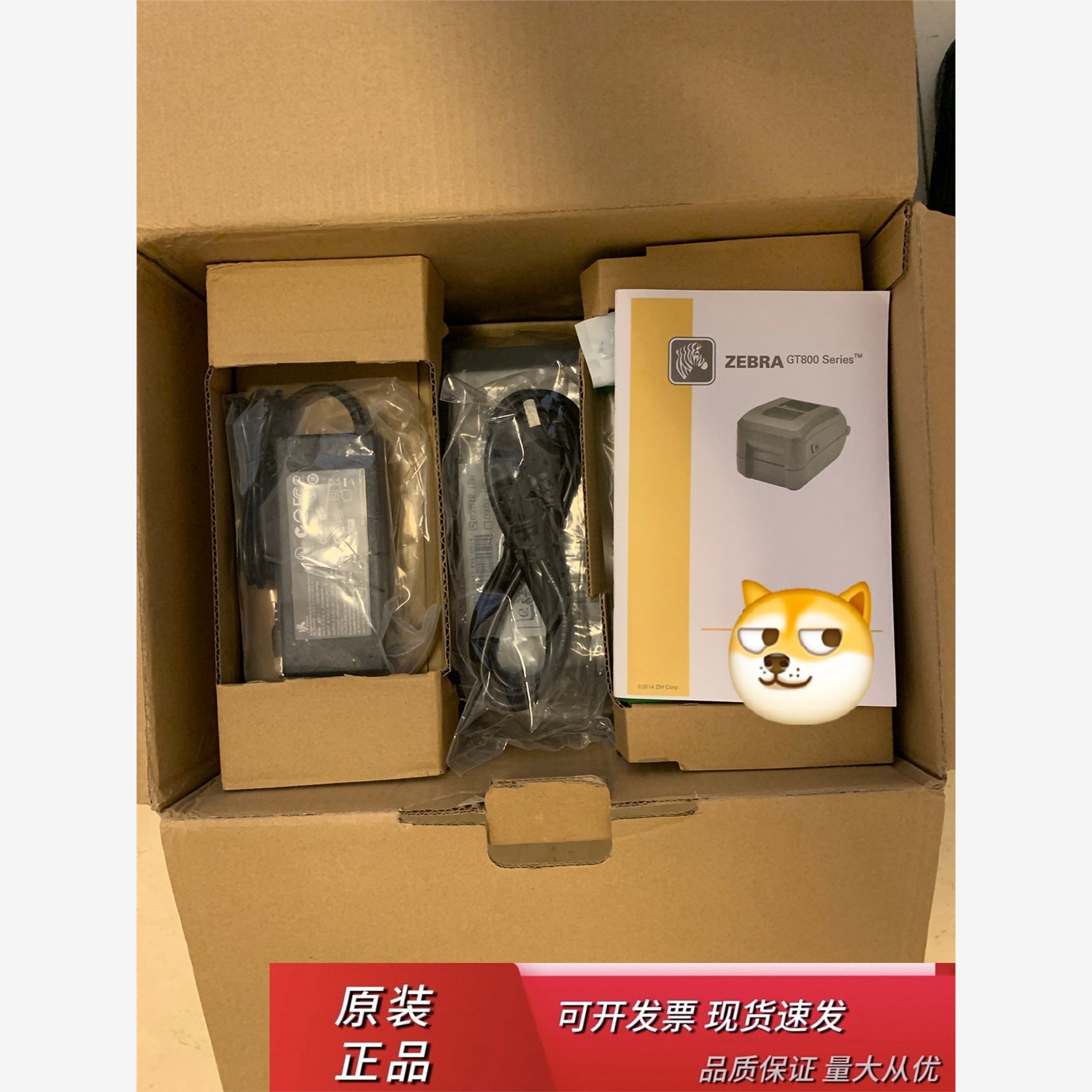 斑马gt820dpi/3全新斑马