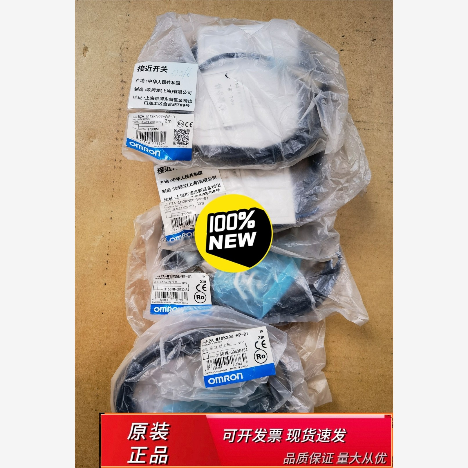 E2A-M12KN08-WP-B1个