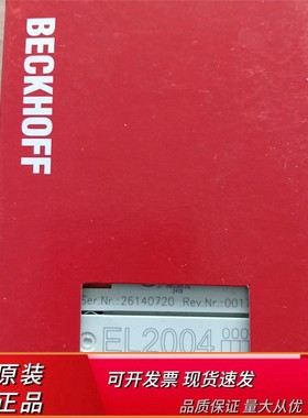 BECKHOFF模块EL2004