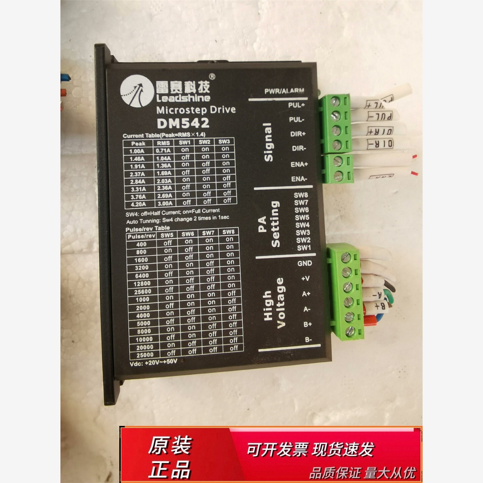 雷赛驱动器ND556（4个