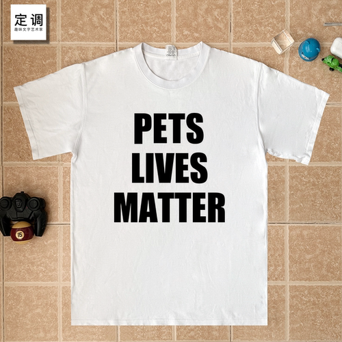 pets cats dogs lives matter宠物猫狗命贵动物保护短袖T恤衣