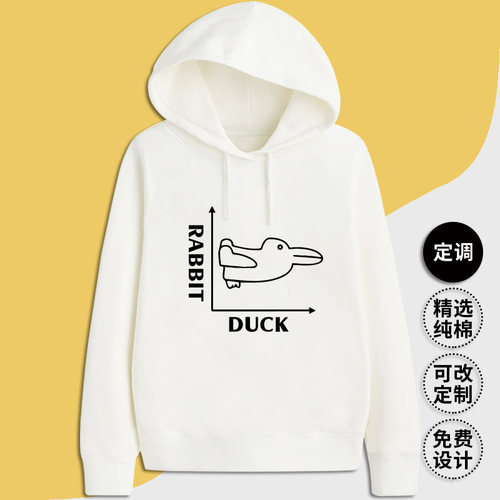 竖看兔子横看鸭子有趣味可爱卡通唐尼连帽衫卫衣定制个性服装