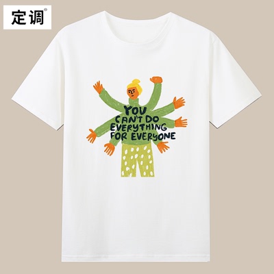 You can’t do everything for everyone好东西插画纯棉T恤上衣服