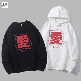 爱字日语印花港风复古设计情侣款男女童可爱圆领卫衣帽衫diy