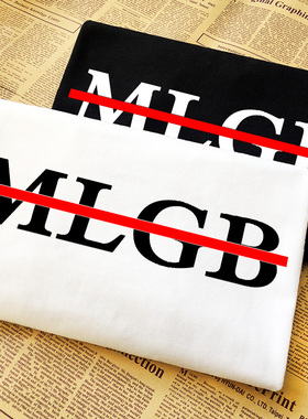 MLGB马勒戈壁个性丧感污英文字母印花纯棉短袖定制t恤衫潮牌宽松