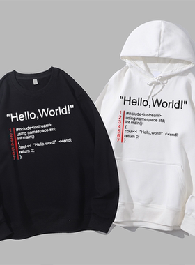Hello World技术宅程序员代码技术开发编程极客圆领卫衣帽衫diy