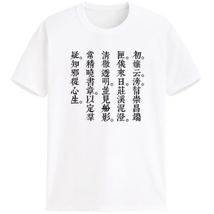 广韵声韵国际音标符号文化衫周边t恤定制短袖纯棉上衣严老师同款