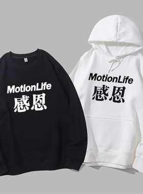 感恩短袖篮球服训练胡郝男士学生青少年运动上衣服圆领卫衣帽衫