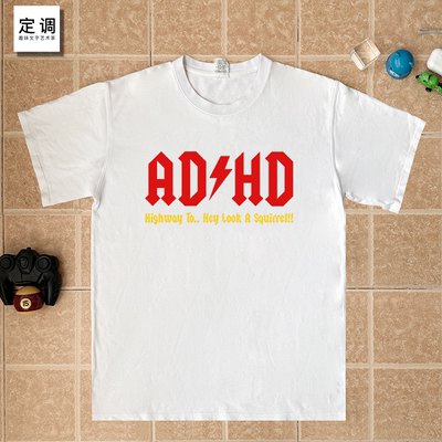 ADHD Highway to squirrel创意趣味文字纯棉短袖T恤男女宽松上衣