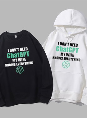 DON'T NEED MY WIFE KNOWS EVERYTHING夫妻趣味英圆领卫衣连帽衫