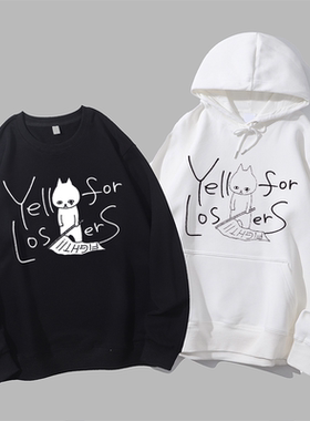 Suck a Stew Dry 为失败者呐喊伤心猫卡通圆领卫衣帽衫diy