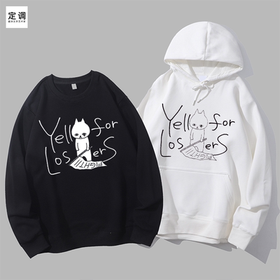 Suck a Stew Dry 为失败者呐喊伤心猫卡通圆领卫衣帽衫diy