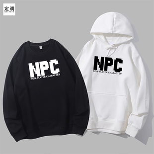 NPC非玩家角色游戏周边圆领卫衣帽衫diy