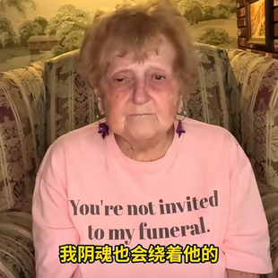 funeral你没有被邀请来我 not 葬礼印字母t恤衣服 invited