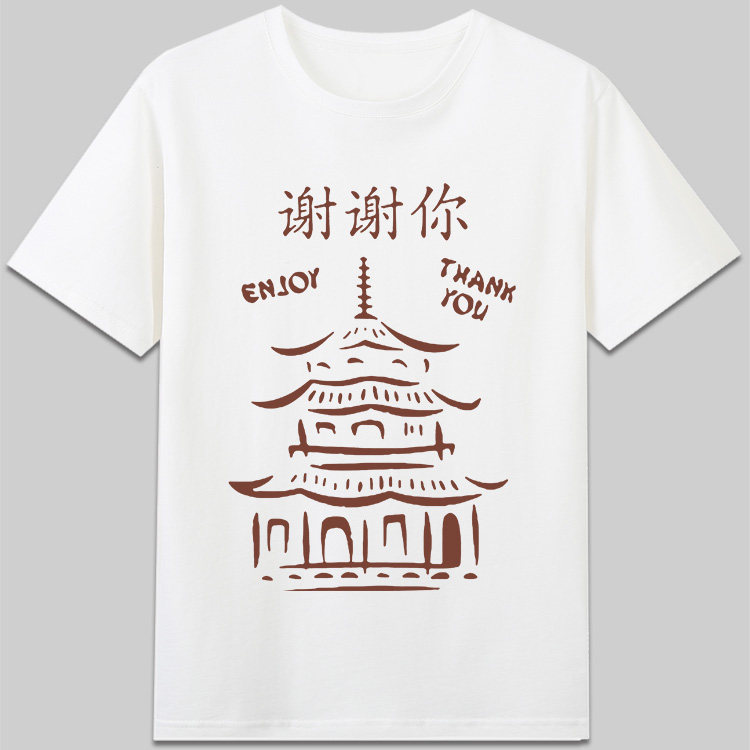 老弗兰克谢谢你无耻之徒短袖衣服休闲圆领上衣纯棉t恤定制diy图片