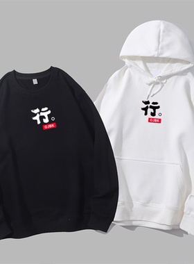 行ojbk趣味文字圆领休闲印花黑色流行设计师圆领卫衣帽衫diy