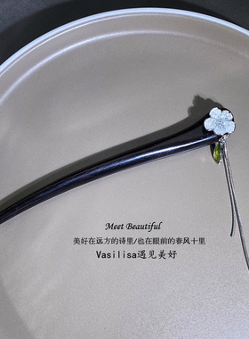 有12至18厘米可选短款发簪日常现代简约儿童盘发簪子汉服旗袍发钗