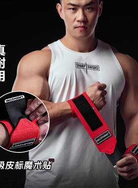 劳拉之星0622健身护腕男绷带加压护手腕疼扭伤女运动卧推助力带