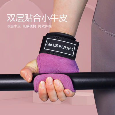 劳拉之星正品保真硬拉健身助力带