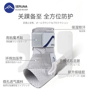 seruna骨折护踝扭伤康复防崴脚踝支具男固定器保护套专业护具日本