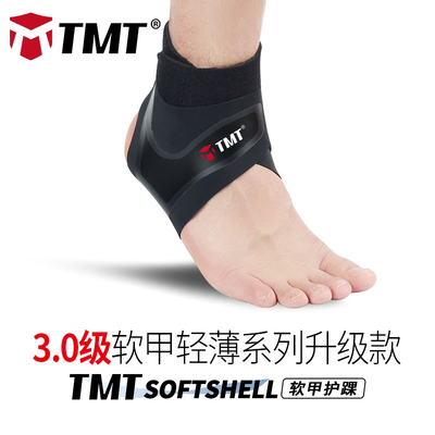 TMT护踝脚腕关节保护套
