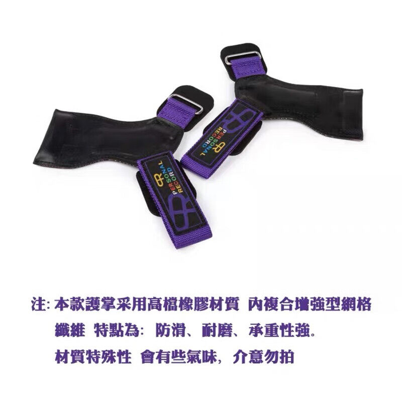 PR轮子哥专业健身引体硬拉划船橡胶防滑耐磨护掌护腕一体助力带