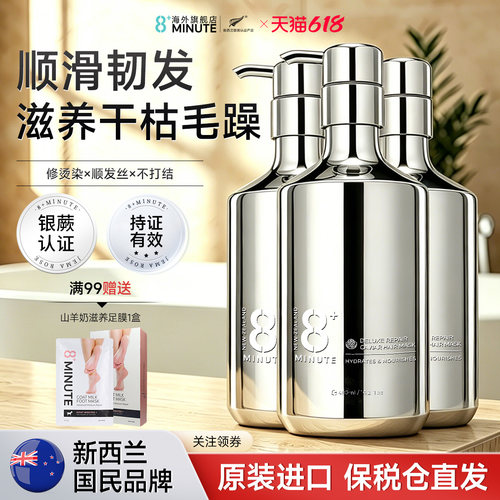 新西兰8+Minute鱼子酱发膜3瓶