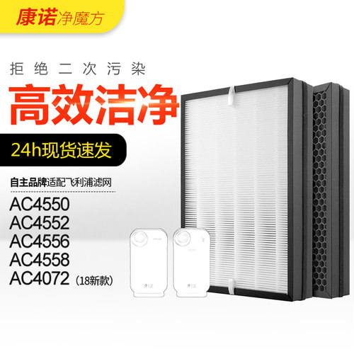 适配飞利浦空气净化器过滤网