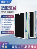 W380Sw Bb60 280Sw Wb6滤芯 W200 适用于夏普空气净化器滤芯Kc