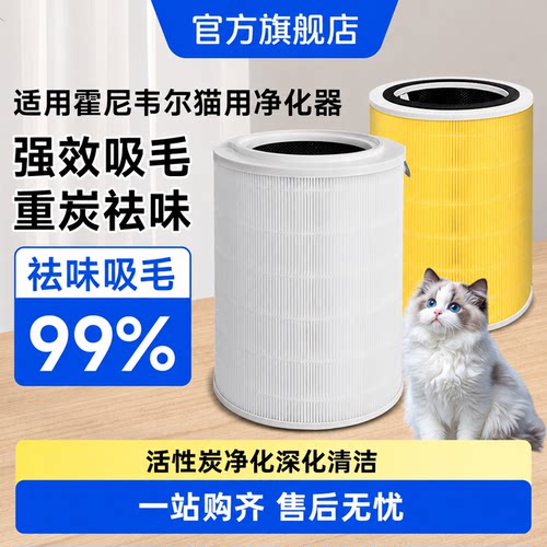 适配霍尼韦尔H-Cat/Hub哈宝滤芯