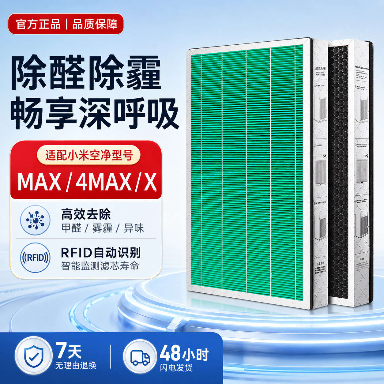 适配小米米家空气净化器滤芯max/4max/x过滤网除醛除二手烟