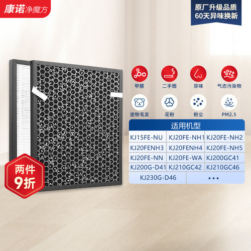 适配美的空气净化器过滤芯