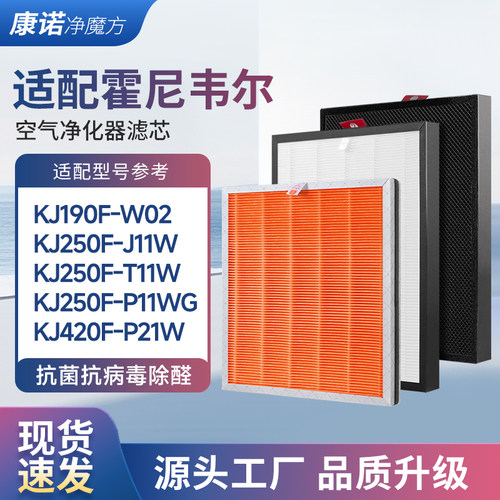 适配霍尼韦尔KJ190F-W02滤芯250F