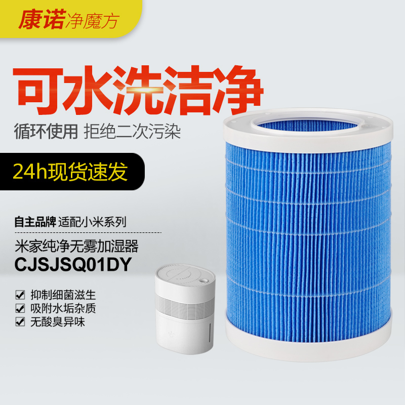 适配小米加湿器滤芯过滤网