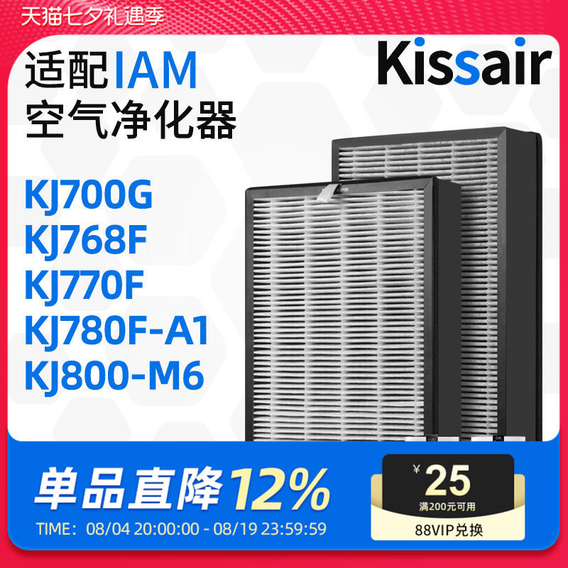 适配英国IAM空气净化器过滤网KJ780F-A1夹碳纳米过滤芯ILW700FX