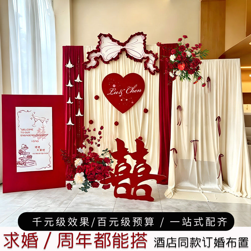 订婚宴背景布置全套纱幔装饰订婚宴布置全套简单大气高级感kt板全