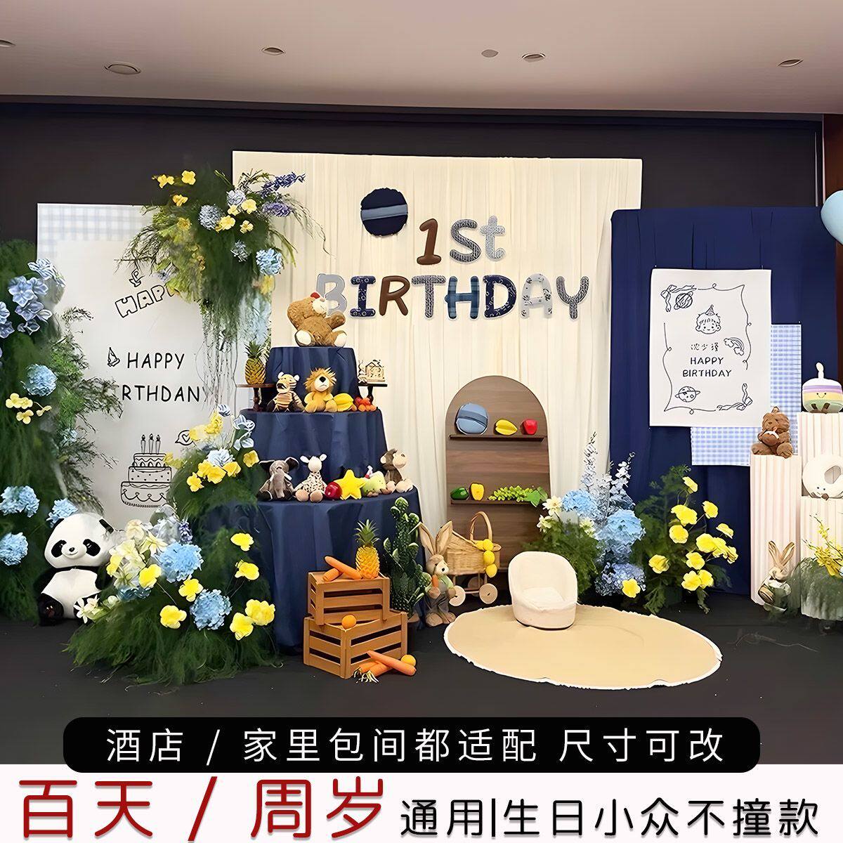 周岁布置装饰韩系生日布置家庭版男宝简约家里简单定制kt板背景墙