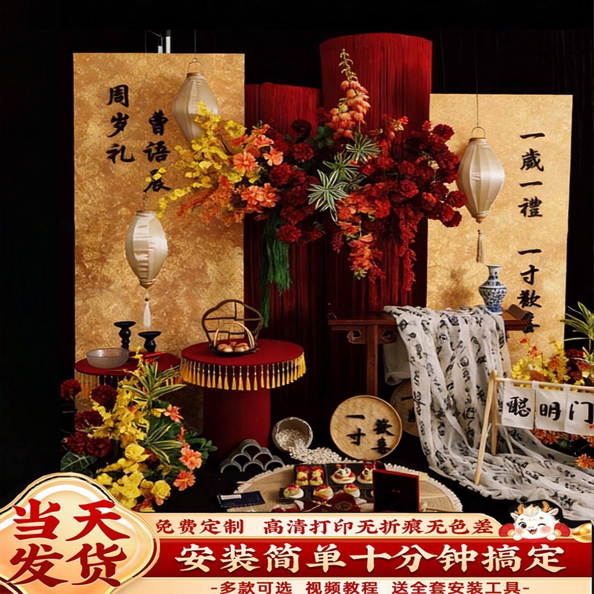 女宝周岁生日布置摆件氛围感抓阄道具蛇宝宝新中式kt板定制背景墙,节庆用品/礼品,装扮布置套餐,淘宝优惠券,粉丝福利购,淘宝优惠卷