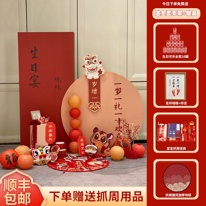 新中式虎宝宝周岁生日布置装饰背景墙kt板抓周宴网红场景气球套餐