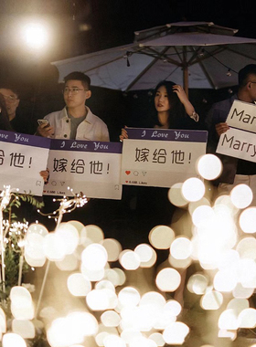 七夕布置求婚手举牌小道具kt板情人节表白告白拍照手持弹幕举牌
