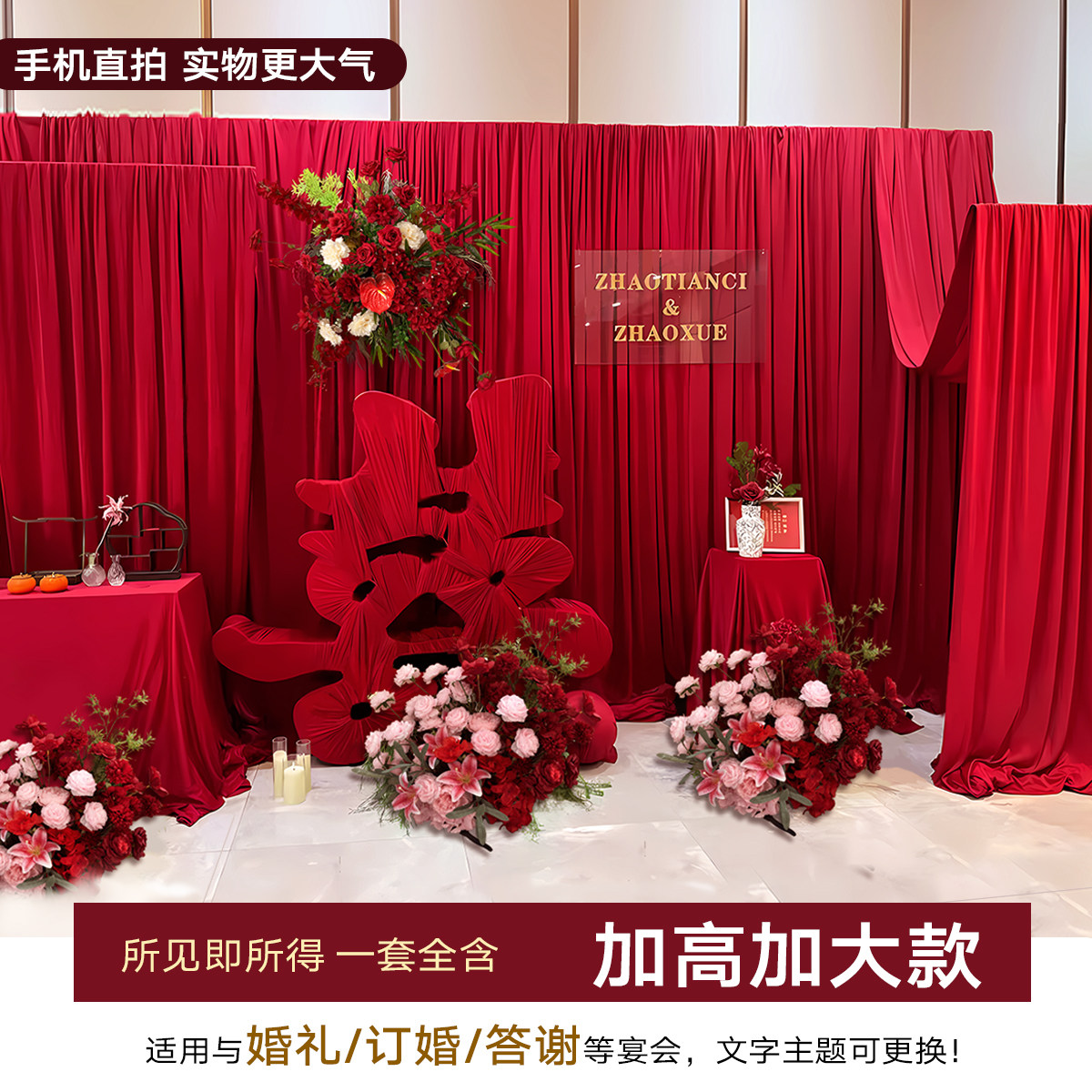 喜字立体婚房布置结婚专用囍缠布