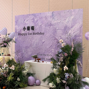 紫色纹理感一周岁生日布置女宝宝宴2 岁高级拍照过生日背景板kt板