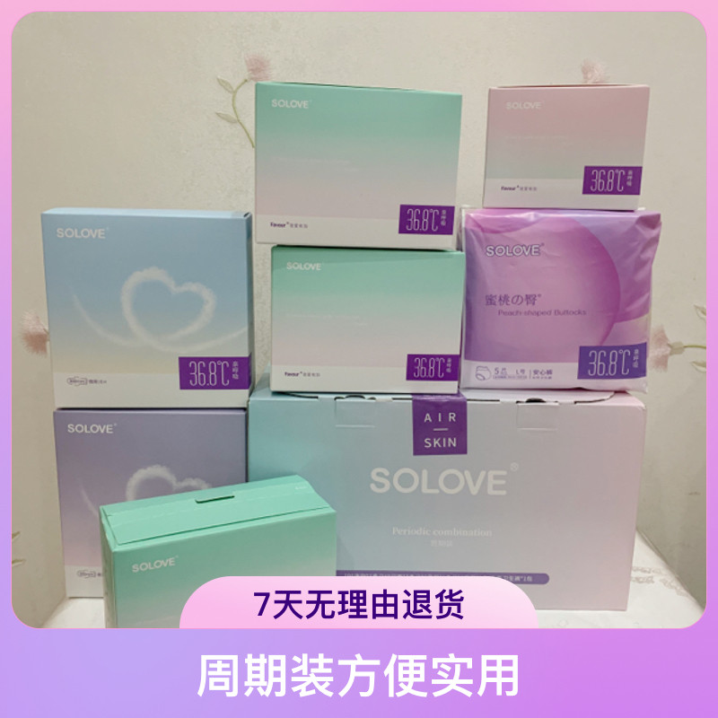 米菲卫生巾周期装套装超薄纯棉透气姨妈巾日夜组合安睡裤整箱正品