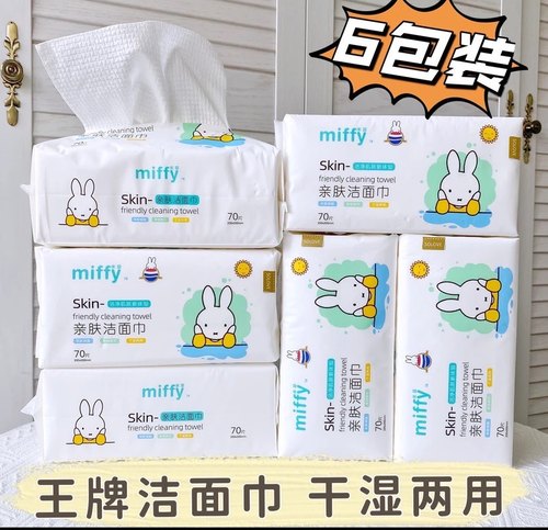 米菲加厚一次性家用植物纤维