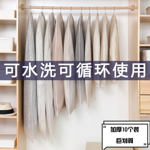 衣服防尘罩2023新款挂衣袋衣物防尘袋西装大衣遮尘衣罩透明罩子套