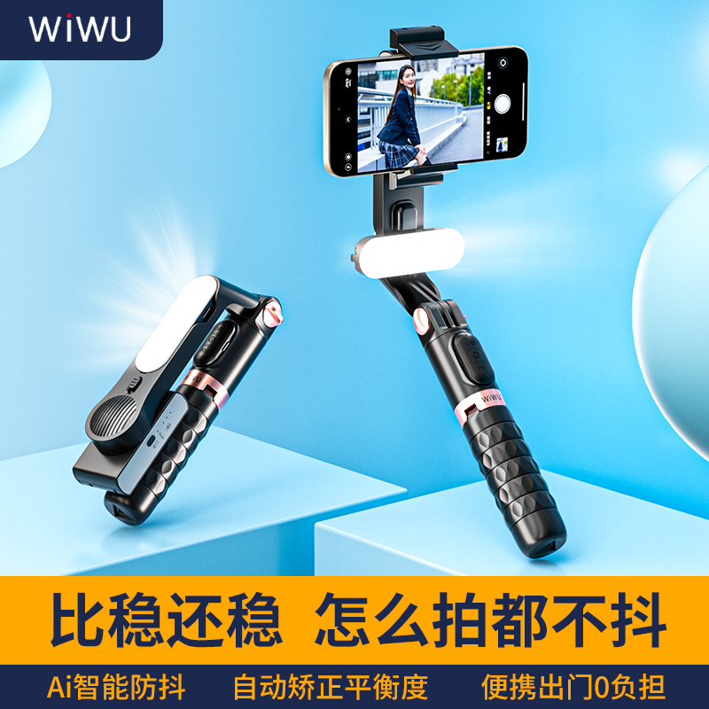 2025手持云台稳定器防抖拍摄神器