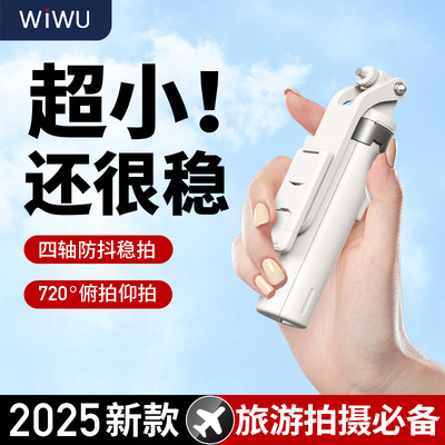 手机自拍杆2025新款通用旅游便携